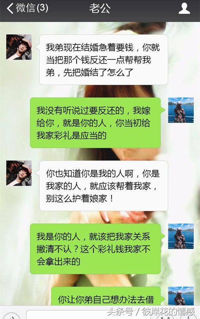 “结婚才15天，你就想要回彩礼给你弟结婚，我们离婚吧！”