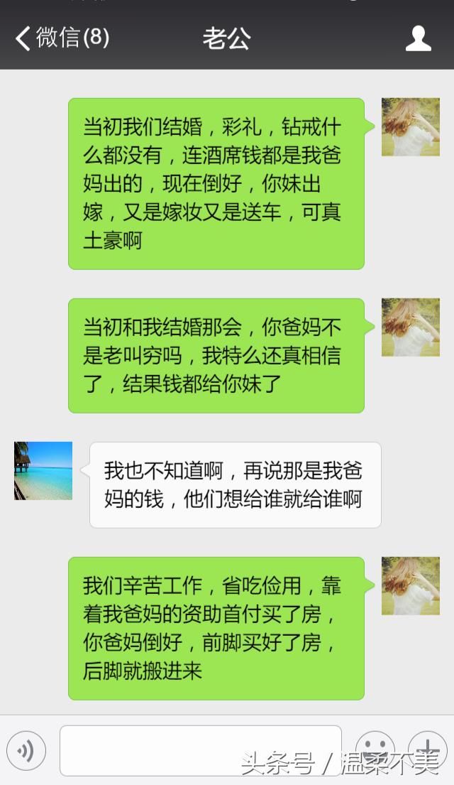 要么你爸妈搬走，要么我们离婚，你自己选！