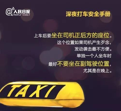 广州出租车司机杀害女书记员