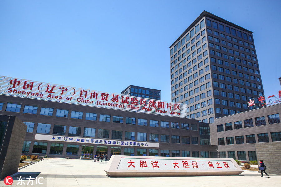 探访自由贸易试验区沈阳片区 新注册企业突破