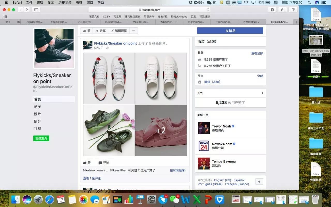 只因淘宝管得严 莆田假鞋专卖国外获利上千万