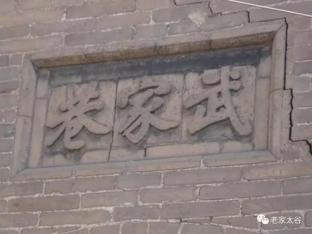 山西晋商大院为城市发展让路