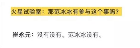 要凉凉？ 崔永元发最后通牒：限三天内自首 王中磊认怂删微博：叫