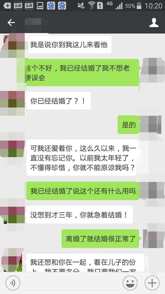 前妻，离婚了请不要再来打扰我的幸福！