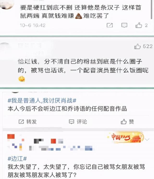 边江为肖战庆生被网暴，发微博道歉很卑微，肖战黑粉欺人太甚