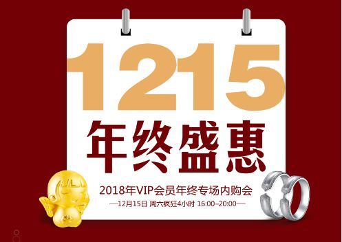 闭店通知丨本周六16:00起会员、员工闭店内购