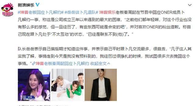 走红之后扔下队友单飞,煮熟的鸭子想飞走?经纪公司又不是吃素的 10bet体育平台