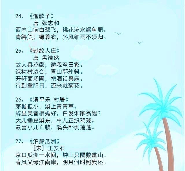 别再花钱给孩子补课了!背熟这份语文资料,小学