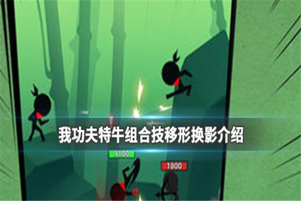 功夫特牛怎么打