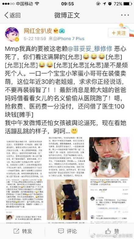 年轻护士欠二千万高利贷发自杀公告事件大反转!