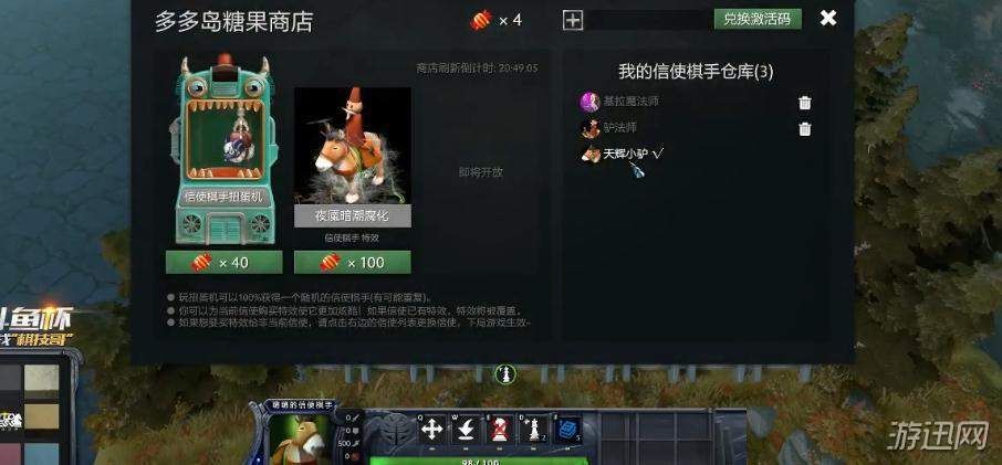 DOTA自走棋主教段位套路心得分享