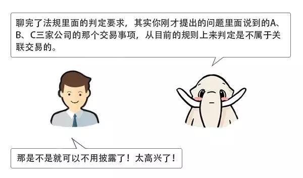 如何判断关联关系与关联交易