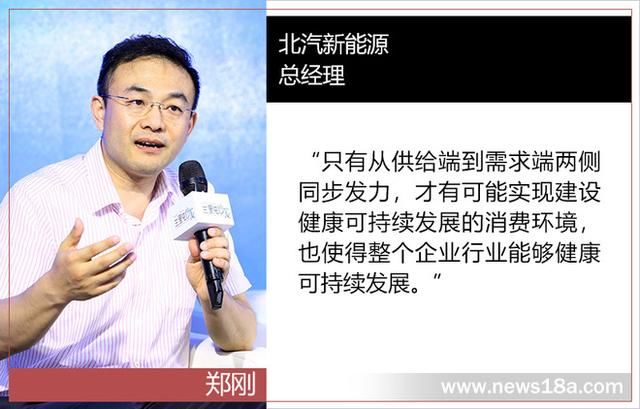 “后补贴时代”即将到来 北汽新能源准备这么做