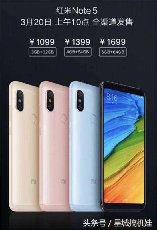 当红米note5遇上魅蓝E3 :这对 相爱相杀 的CP