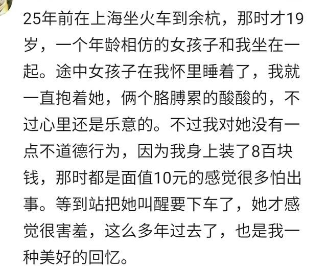 春运了，你在火车上遇到过哪些难忘的经历？网友：装满了人间百态