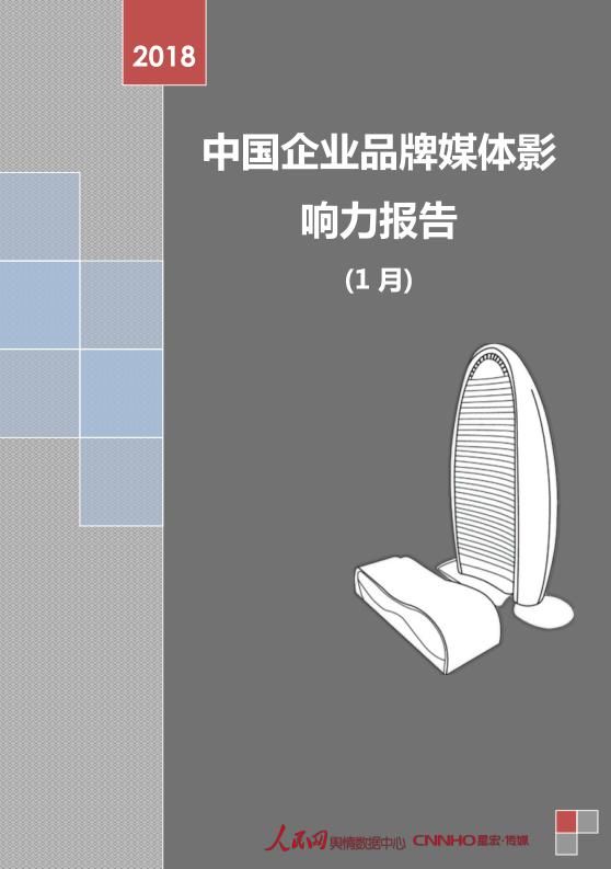 中国企业品牌媒体影响力百强榜公布 快看你家乡的企业上榜了吗？