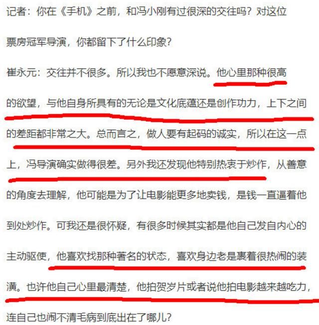 冯小刚公布《手机2》开拍,崔永元旧怨难忘炮轰