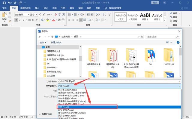 二、CAD转PDF、JPG格式转换cad版本图片转换怎样图片把成 二、CAD转PDF、JPG格式转换cad版本图片转换怎样图片把成