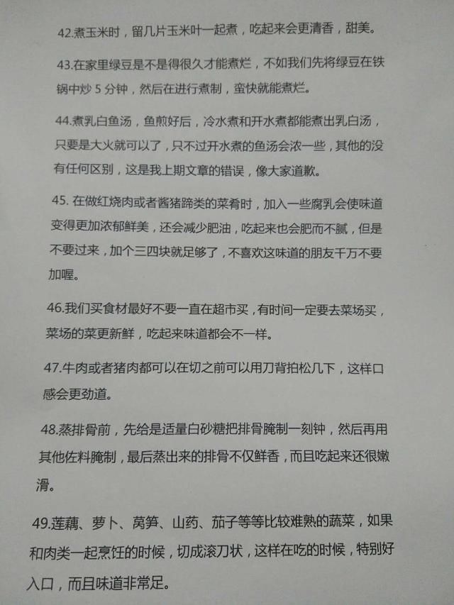 60岁老师傅在饭店炒了30多年菜，总结了49条做菜诀窍，现在还在用