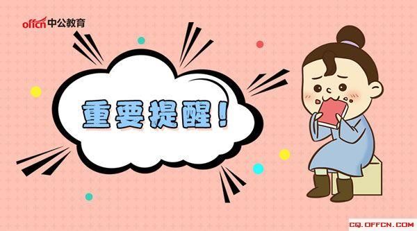 2019军队文职人员统一招聘考试时间调整通知