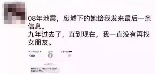 我还没娶，你什么时候回来？汶川十年，情侣的聊天记录看哭无数人