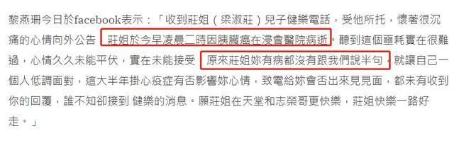又一老戏骨因病去世！生前患有胰腺癌周围好友罕有人知，享年75岁