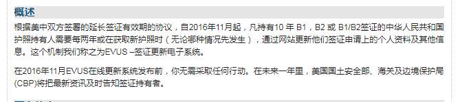 美签被拒？签证材料你放对了吗？