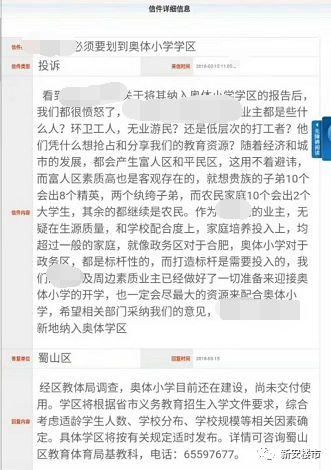 真假?合肥二手房环比下跌0.1%!学区房价格坚挺!政务某新建小学学