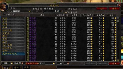 魔兽世界8.0正式上线,30格包包价格大涨!_【快