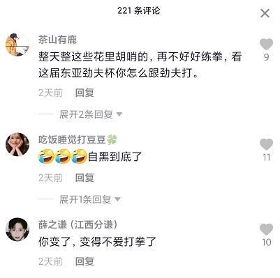 刘洲成为讨好直播间里的观众，自诩是拳王刘师傅，并公开售卖拳谱