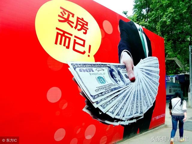 “到手价”430万的二手房，最后却花了471万，被中介一句话气炸
