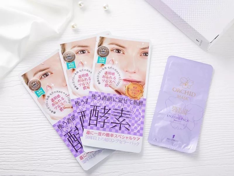 日本销量最好的酵素面膜,敷完毛孔全被吸干净