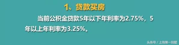 沪公积金提取政策有变，和你的钱袋子密切相关