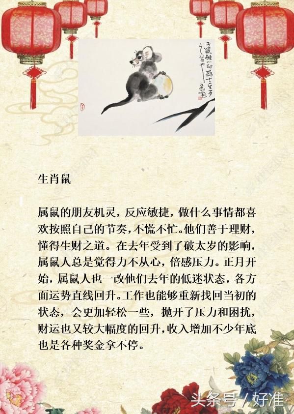 幸运女神今年格外“垂青”这三大生肖!3月开启整年“喜吉”模式