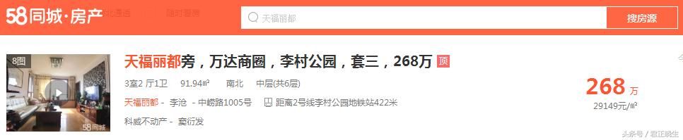 6月跑楼盘，太热！围观李沧区99个热门小区二手房价！省时、省心