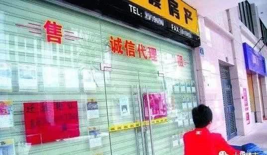 房产中介加盟店