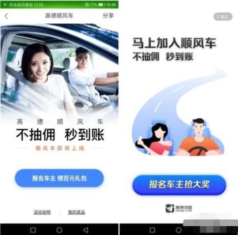 马云终究还是出手了，承诺只着公益，滴滴真的要凉了