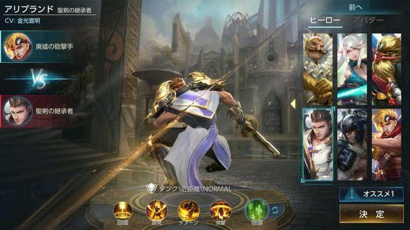 玩了日版王者荣耀，我想问天美你是在坑国内玩家吗