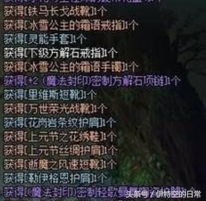 地下城与勇士：这是我见过最豪的一次深渊，史诗比碎片还多