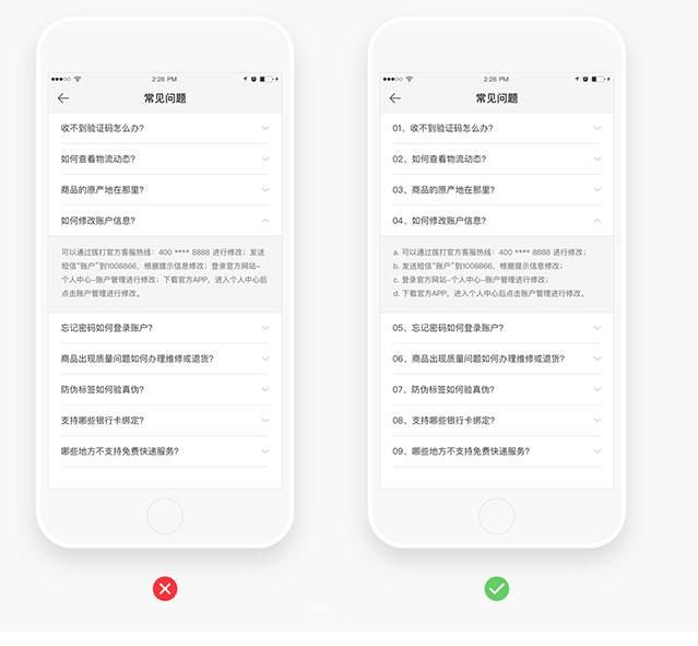 干货:APP UI界面设计当中最重要的3点文字设计