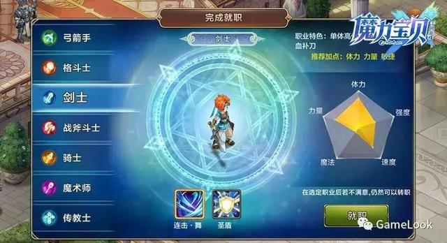 暌违16年经典再现,《魔力宝贝手机版》为回合制注入全新血液
