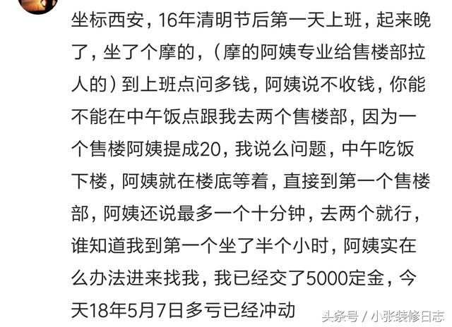 买房也能这么简单兵贵神速，小伙上个厕所喝杯茶水房子买完了