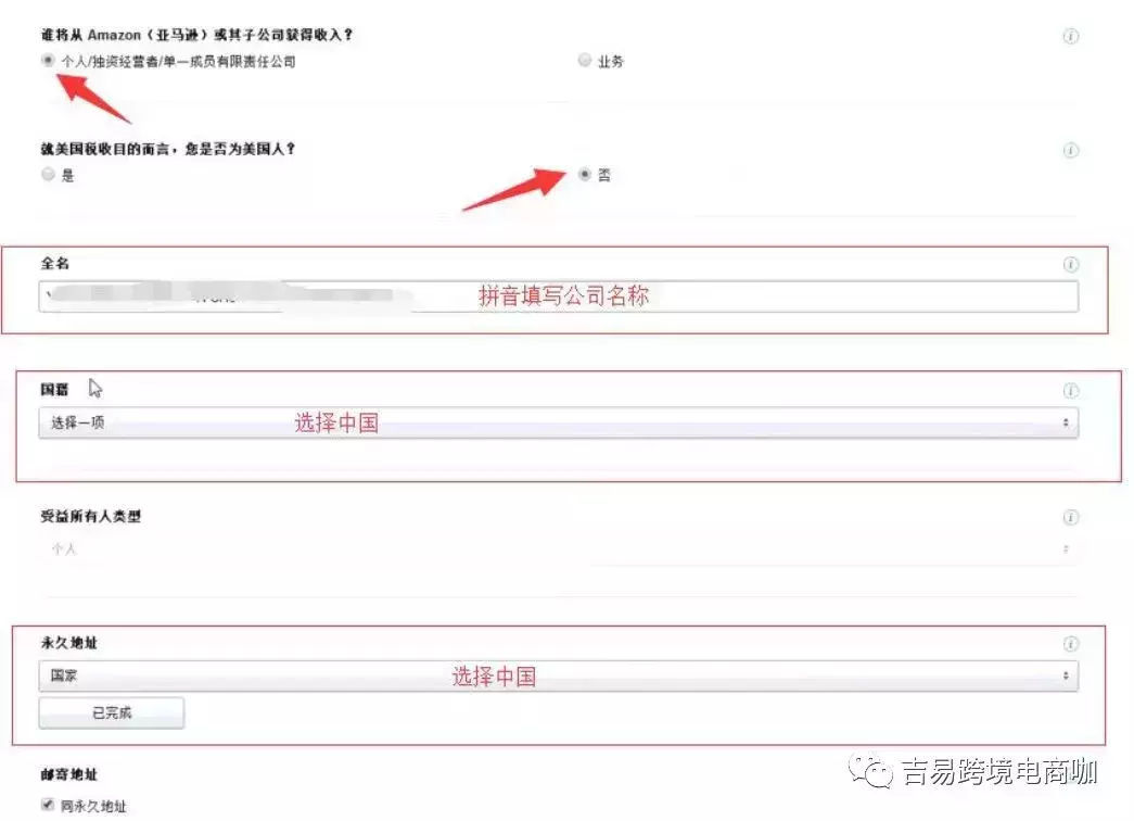 跨境电商外贸平台亚马逊账号怎么注册?下面为