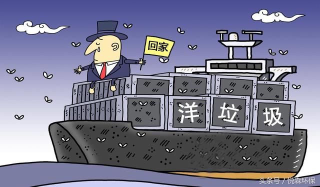 美日澳向中国出口垃圾,无形中转嫁了环境污染