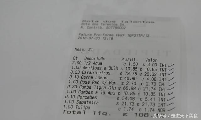 去葡萄牙旅行,吃了2只龙虾一盘虾仁10只生蚝,拿到账单时懵了