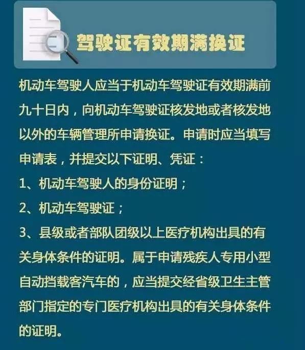 在通辽应该如何办理异地补换驾驶证?点进来你