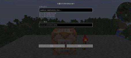 死亡不掉落的指令_我的世界单机死亡不掉落指令_我的世界开死亡不掉落指令