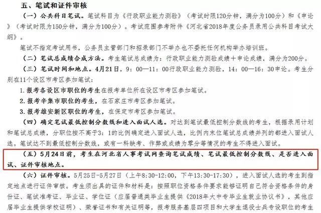 这个省的公务员出成绩！还有3省预计本周公布！