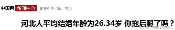 秦皇岛9大生活标准及格线曝光！我竟然一条都没达标……