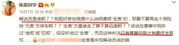 王一博摔车事件:多名车手力挺胡通明,让人意外的结果